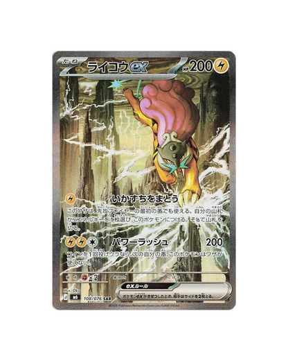 Pokémon TCG (2026) MEGA: Storm Emeralda Booster Pack & Booster Box – Japanese (Coming Soon)