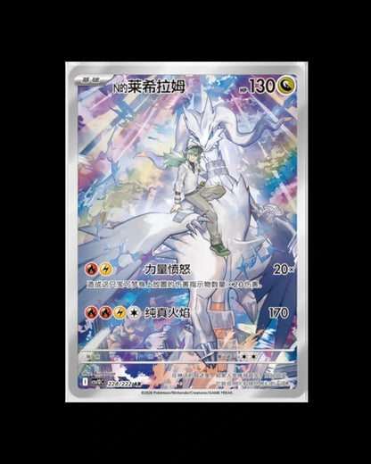 Pokémon TCG (2026) Chasing Glory Together Jumbo Booster Pack & Booster Box – Simplified Chinese (Coming Soon )
