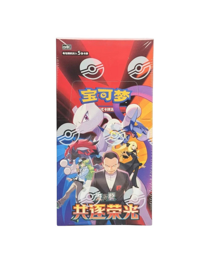 Pokémon TCG Chasing Glory Together Standard Booster Pack & Booster Box - Simplified Chinese | CSV10C