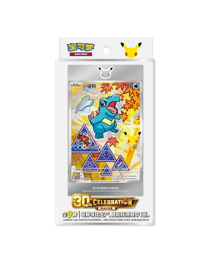 Pokémon TCG (2026) 30th Anniversary Special Art Card Set Vol. 2 – Simplified Chinese (Coming Soon)