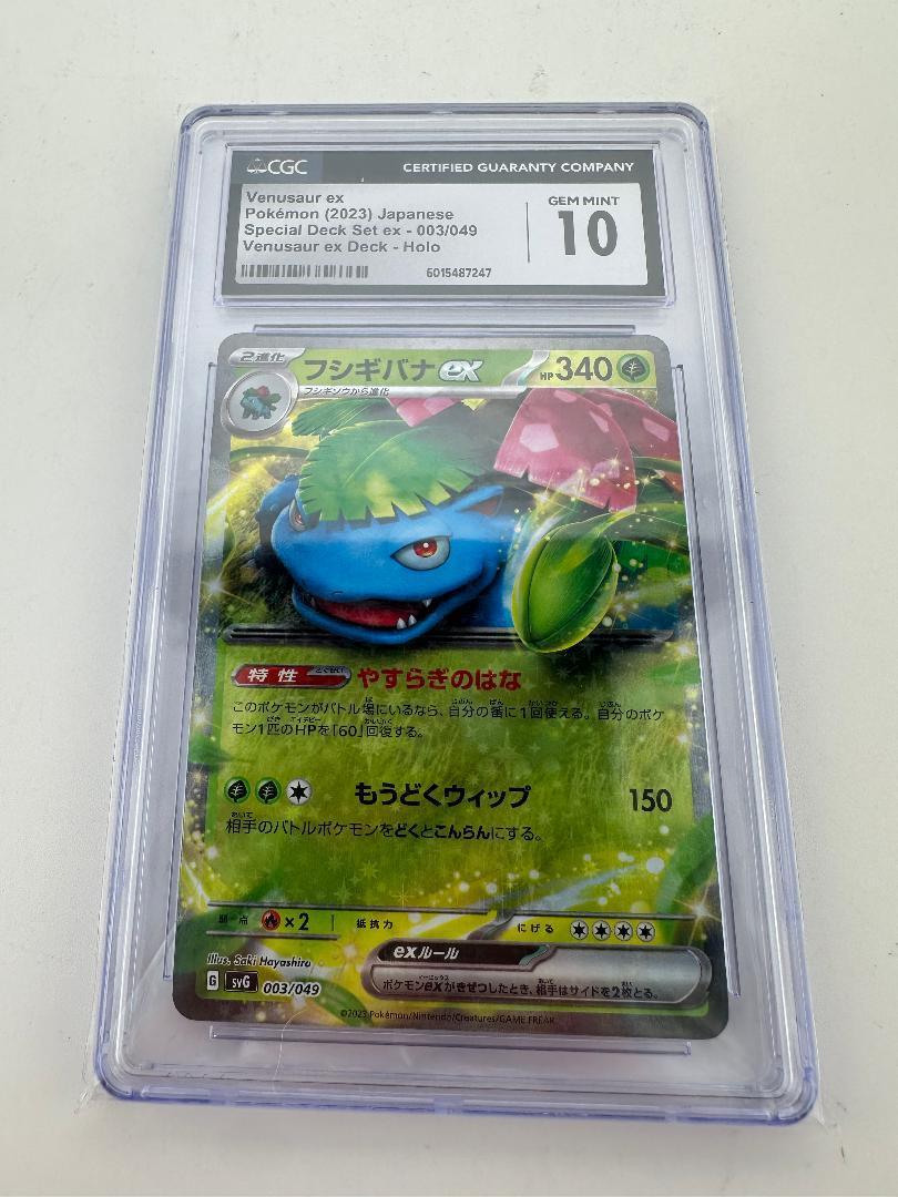 Pokémon TCG Graded – Venusaur ex 003/049 – CGC Gem Mint 10 – Japanese Special Deck Set ex