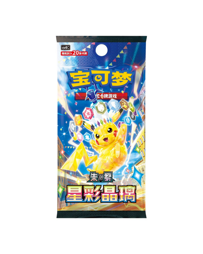 Pokémon TCG Hearthflame Mask Ogerpon Gift Box - Brilliant Fantasy & Stellar Crystal - Simplified Chinese (Coming Soon)