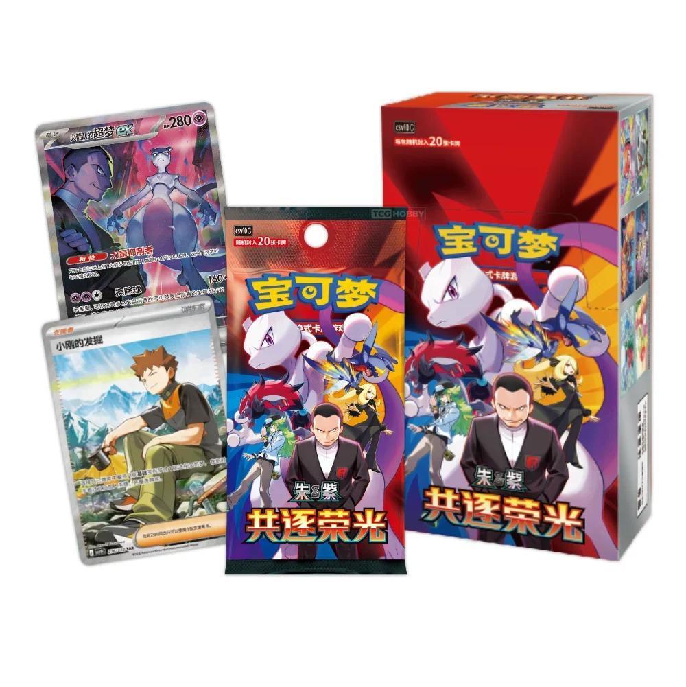 Pokémon TCG (2026) Chasing Glory Together Jumbo Booster Pack & Booster Box – Simplified Chinese (Coming Soon )