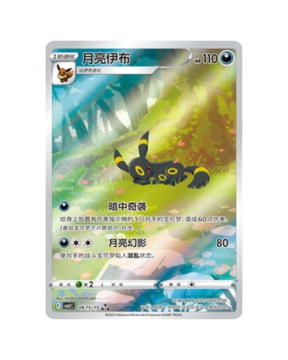 Pokémon TCG (2025) Gemstone Volume.2 Booster Pack & Booster Box – Simplified Chinese | Factory Sealed (Coming Soon)