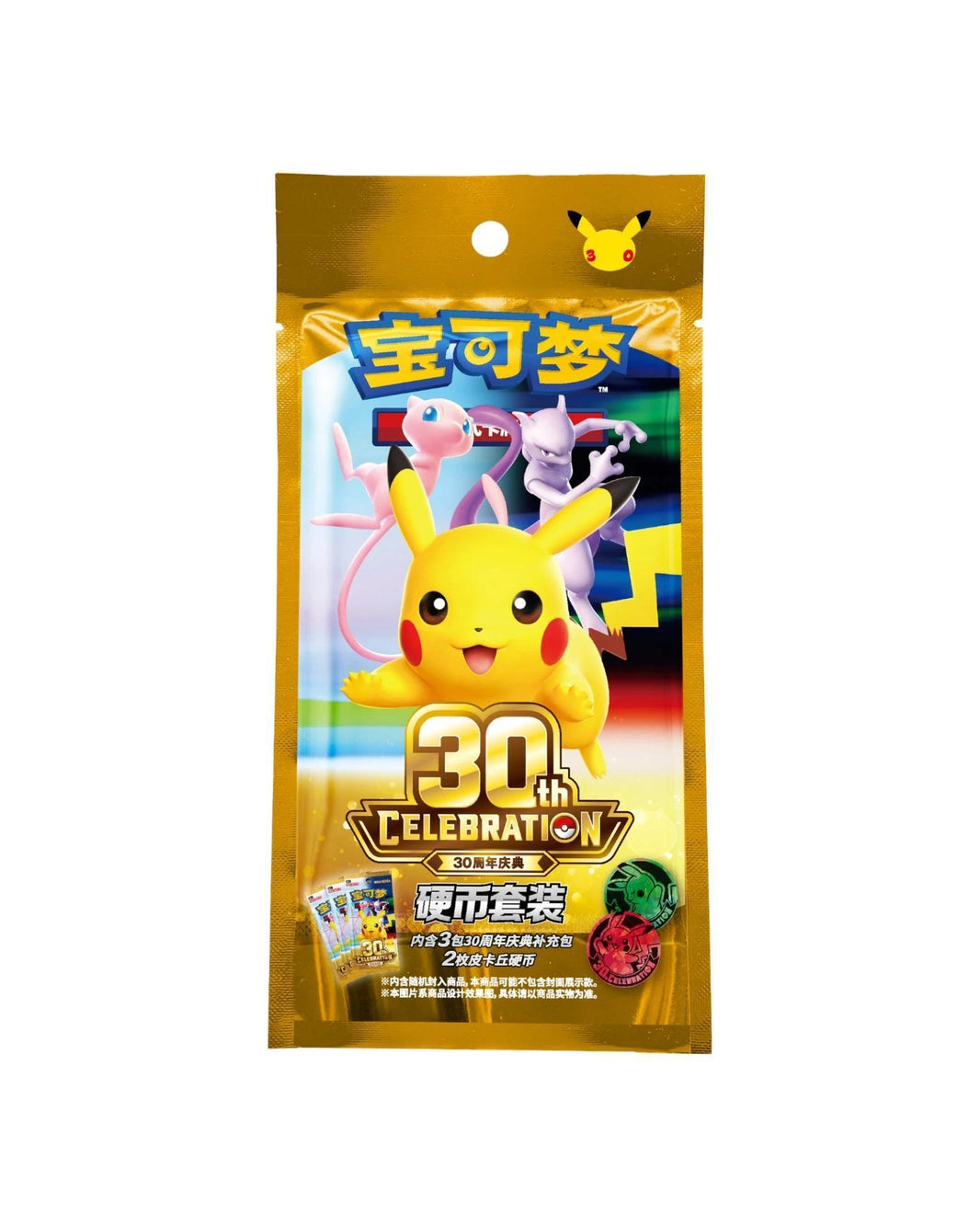 Pokémon TCG 30th Celebration Coin Set - Simplified Chinese