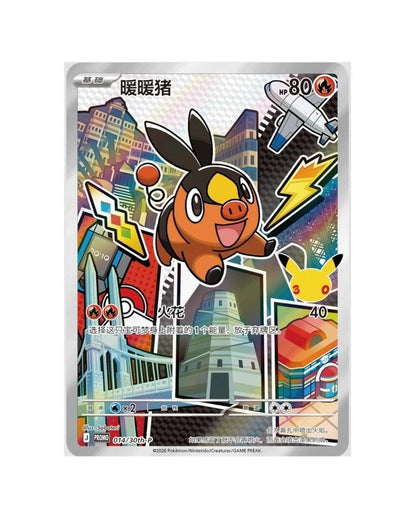 Pokémon TCG (2026) 30th Anniversary Special Art Card Set Vol. 2 – Simplified Chinese (Coming Soon)