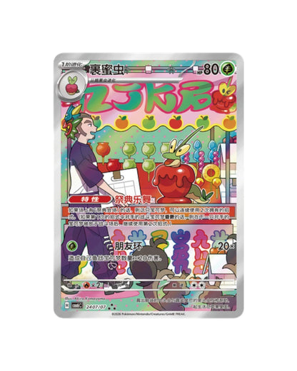 Pokémon TCG (2026) Gemstone Volume.6 Booster Pack & Booster Box – Simplified Chinese