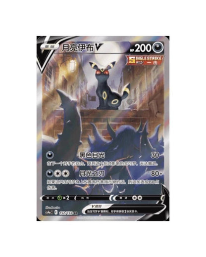 Pokémon TCG (2024) Nine Colors Gathering Eevee Jumbo Booster Pack & Booster Box – Simplified Chinese (coming Soon)