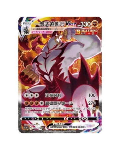 Pokémon TCG (2023) Sword & Shield: Primordial Arts "Venusaur" Jumbo Booster Pack & Booster Box – Simplified Chinese (Coming Soon)