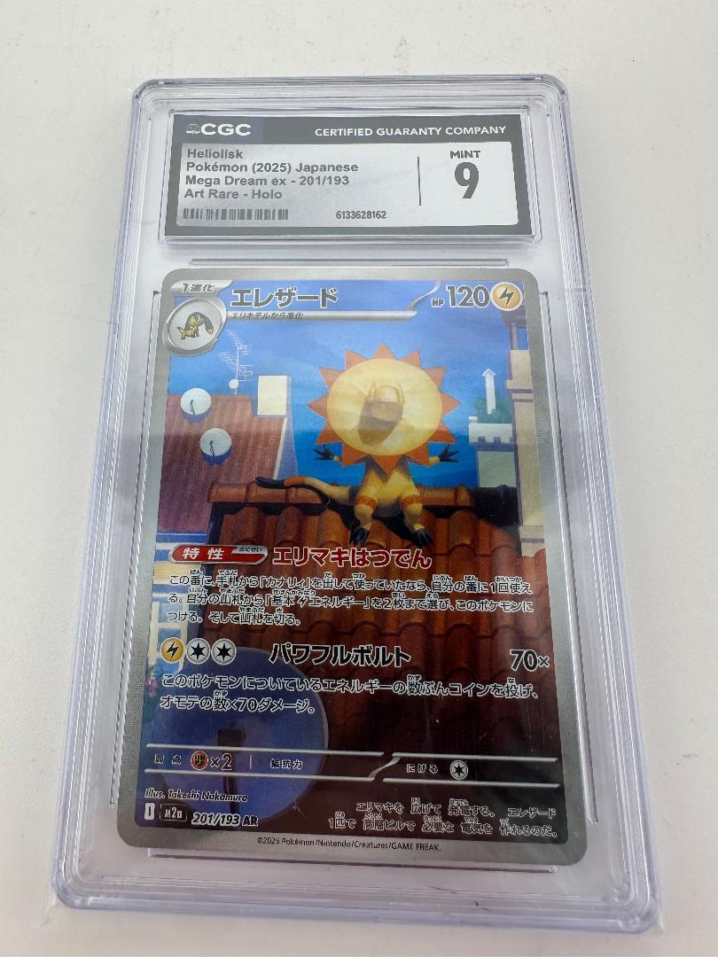 Pokémon TCG Graded – Heliolisk 201/193 – CGC Mint 9 – Japanese MEGA Dream ex Art Rare