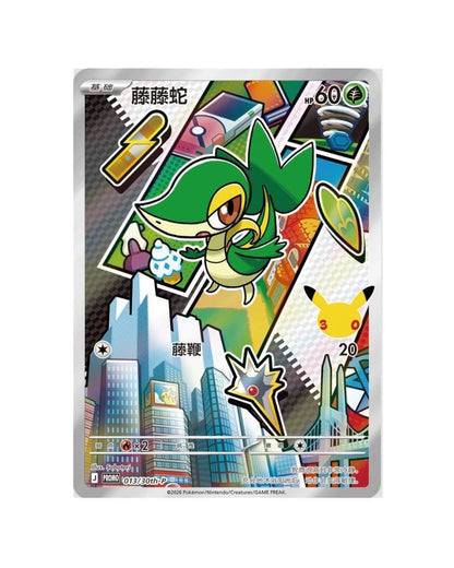 Pokémon TCG (2026) 30th Anniversary Special Art Card Set Vol. 2 – Simplified Chinese (Coming Soon)