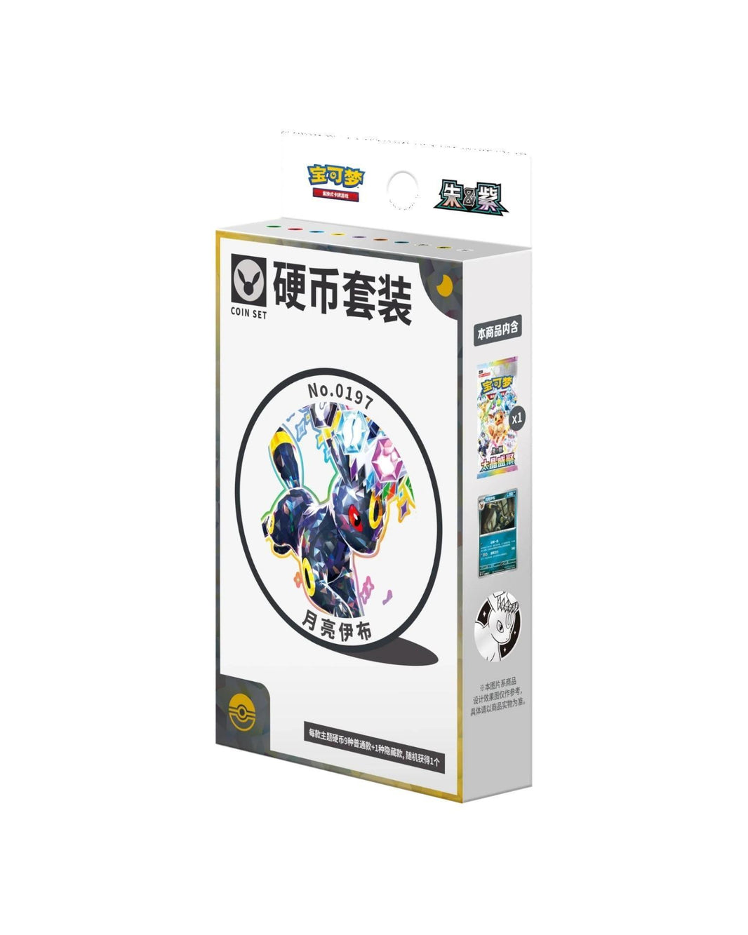 Pokémon TCG (2026) Terastal Gathering Umbreon Coin Set – Simplified Chinese (Coming Soon)