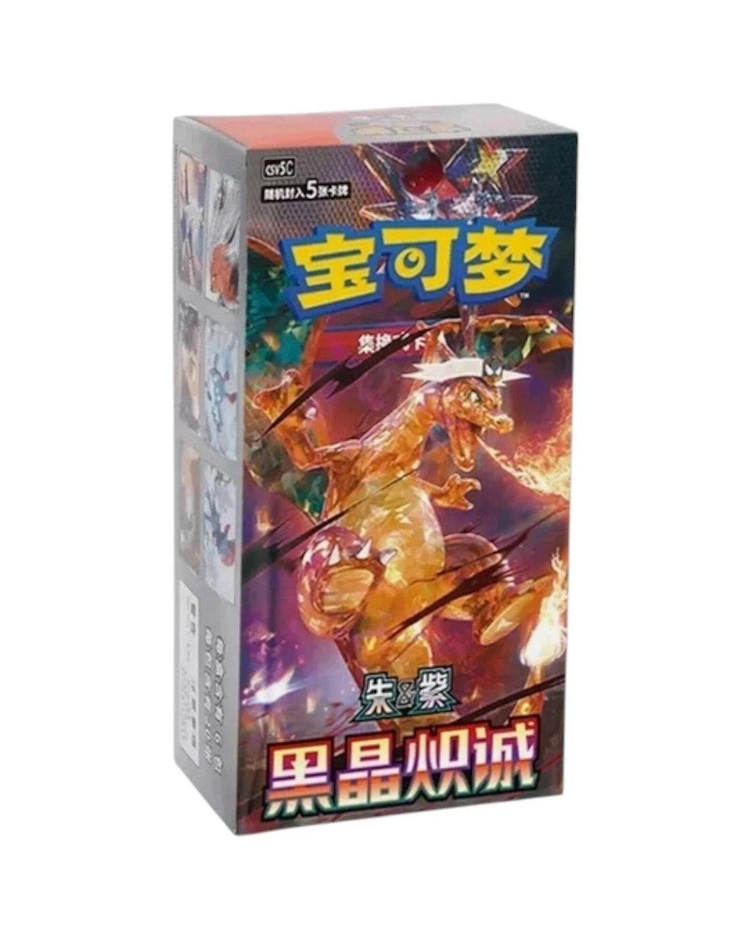 Pokémon TCG (2025) Black Crystal Blazing Standard Booster Pack & Booster Box – Simplified Chinese