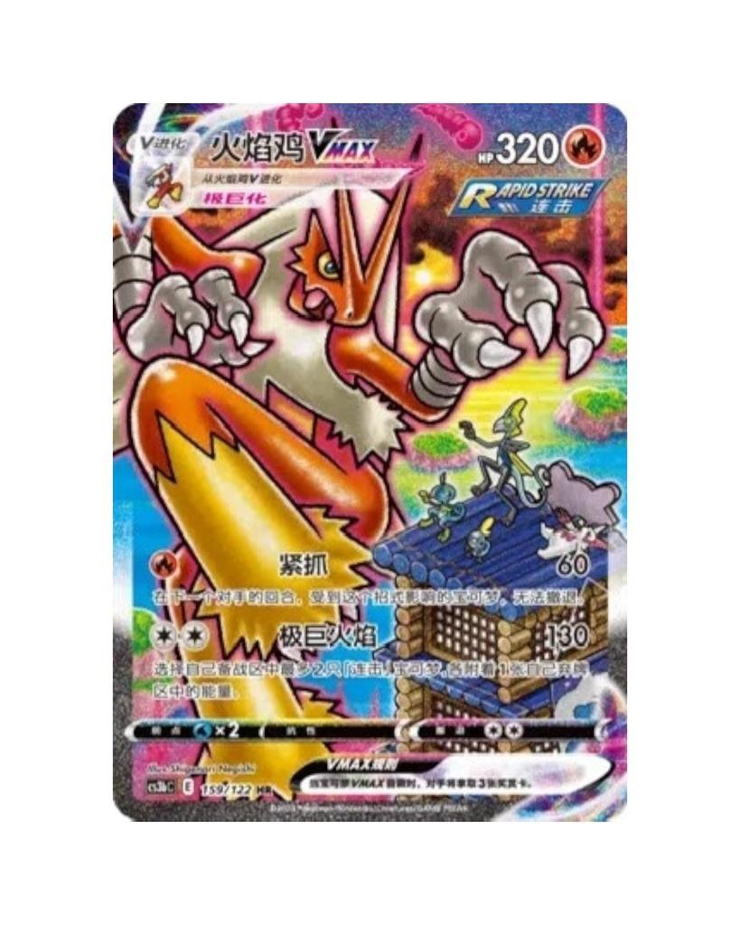 Pokémon TCG (2023) Sword & Shield: Primordial Arts "Blastoise" Jumbo Booster Pack & Booster Box – Simplified Chinese (Coming Soon)