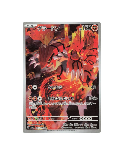 Pokémon TCG (2026) MEGA: Storm Emeralda Booster Pack & Booster Box – Japanese (Coming Soon)