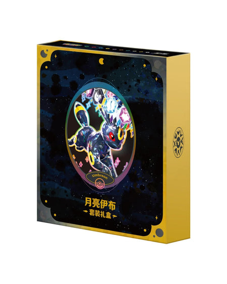 Pokémon TCG Terastal Gathering Umbreon Binder Set - 8 Booster Packs - Simplified Chinese (Coming Soon)