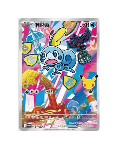 Pokémon TCG (2026) 30th Anniversary Special Art Card Set Vol. 2 – Simplified Chinese (Coming Soon)