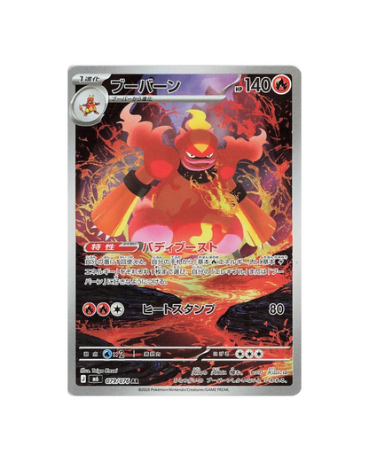Pokémon TCG (2026) MEGA: Storm Emeralda Booster Pack & Booster Box – Japanese (Coming Soon)