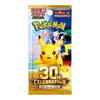 Pokémon TCG: MEGA - 30th Celebration Booster Pack & Booster Box - Japanese | Factory Sealed (Coming Soon)