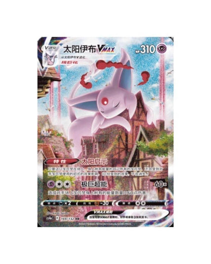 Pokémon TCG (2024) Nine Colors Gathering Eevee Jumbo Booster Pack & Booster Box – Simplified Chinese (coming Soon)
