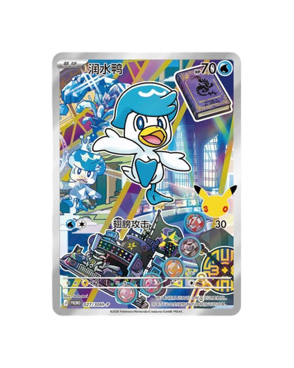 Pokémon TCG (2026) 30th Anniversary Special Art Card Set Vol. 3 – Simplified Chinese