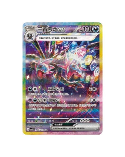 Pokémon TCG (2026) Stellar Crystal Standard Booster Pack & Booster Box – Simplified Chinese (Coming Soon)