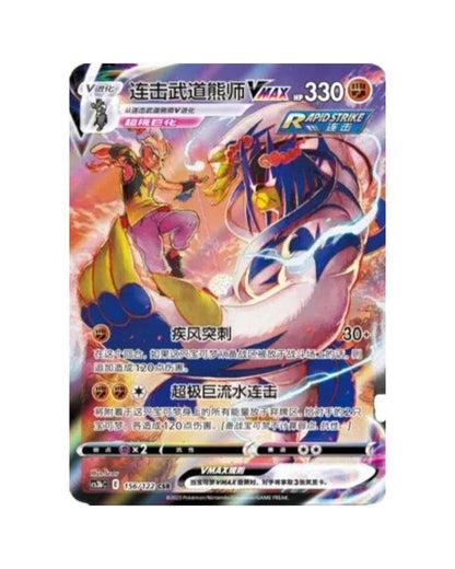 Pokémon TCG (2023) Sword & Shield: Primordial Arts "Blastoise" Jumbo Booster Pack & Booster Box – Simplified Chinese (Coming Soon)