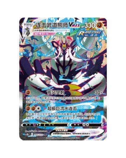 Pokémon TCG (2023) Sword & Shield: Primordial Arts "Blastoise" Jumbo Booster Pack & Booster Box – Simplified Chinese (Coming Soon)