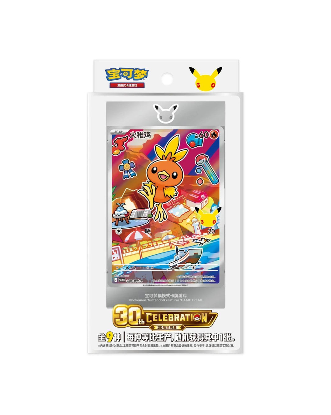 30th anniversary Pokémon TCG card set featuring a colorful card design with a playful Pokémon illustration.