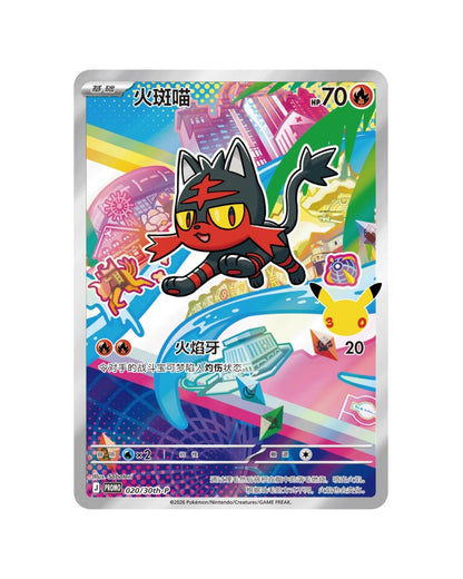 Pokémon TCG (2026) 30th Anniversary Special Art Card Set Vol. 1 – Simplified Chinese (Coming Soon)