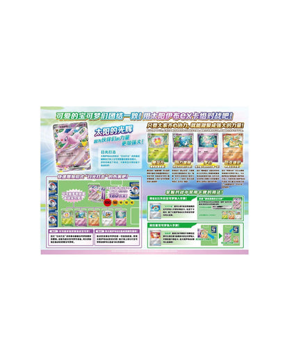 Pokémon TCG 30th Celebration Espeon Deluxe Card Set - Simplified Chinese | Espeon ex (Coming Soon)