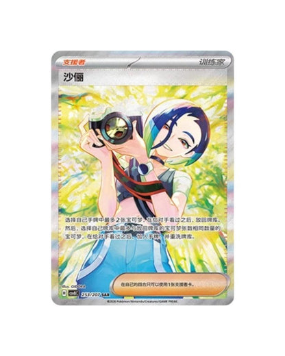 Pokémon TCG (2026) Brilliant Fantasy Standard Booster Pack & Booster Box – Simplified Chinese | Factory Sealed (Coming Soon)