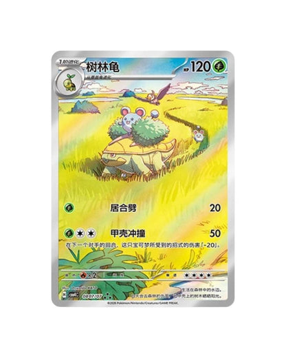 Pokémon TCG (2026) Gemstone Volume.4 Booster Pack & Booster Box – Simplified Chinese (Coming Soon)