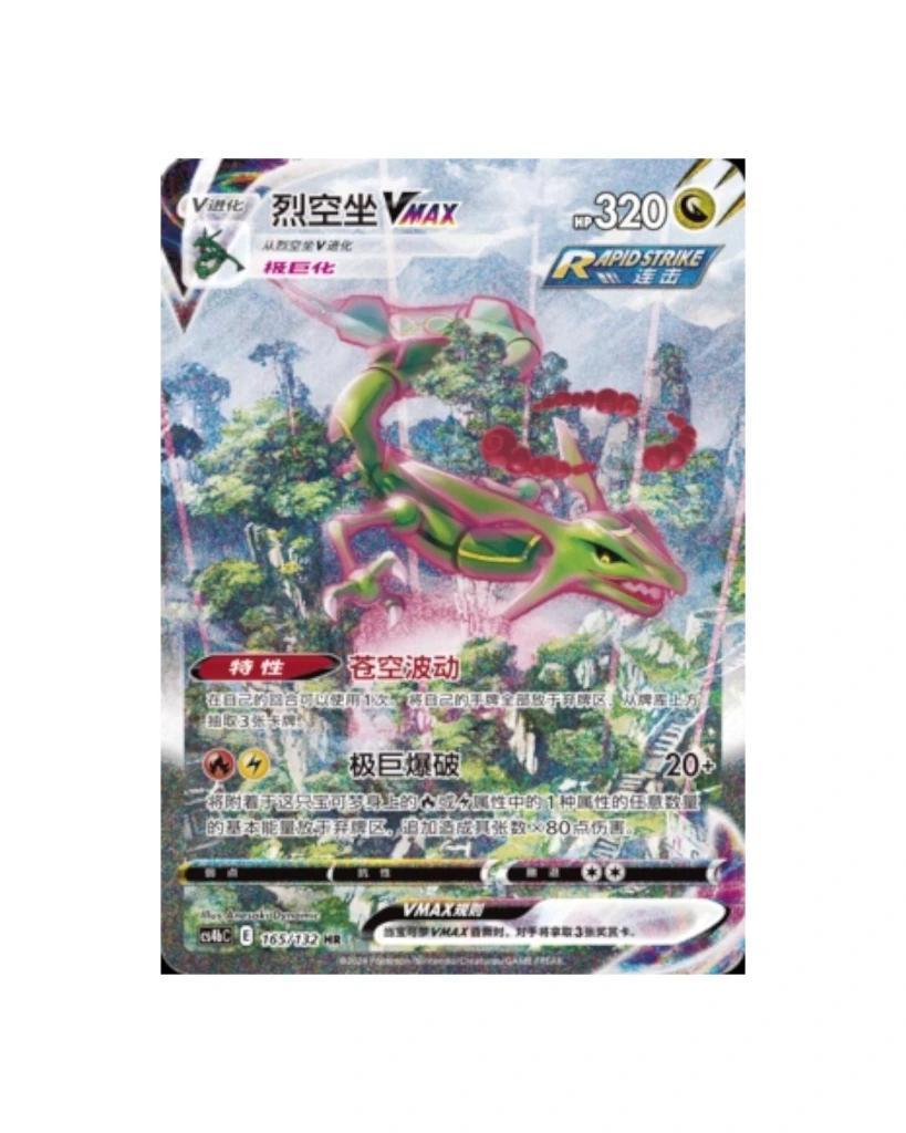 Pokémon TCG (2024) Nine Colors Gathering Mew Jumbo Booster Pack & Booster Box – Simplified Chinese (Coming Soon)