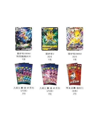 Pokémon TCG Eevee GX Premium Gift Box - Vaporeon, Jolteon & Flareon - Simplified Chinese (Coming Soon)