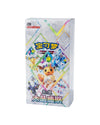 Pokémon TCG Terastal Gathering Booster Pack & Booster Box - Simplified Chinese | CSV9.5C