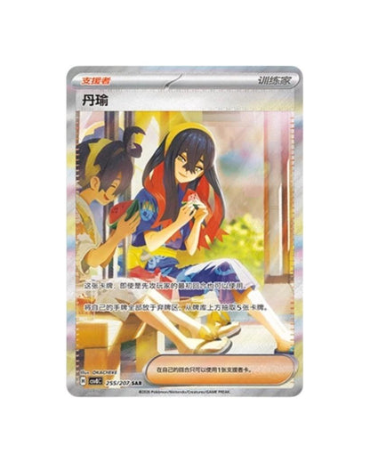 Pokémon TCG (2026) Brilliant Fantasy Standard Booster Pack & Booster Box – Simplified Chinese | Factory Sealed (Coming Soon)
