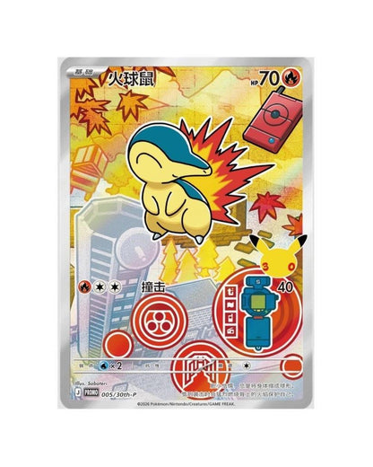 Pokémon TCG (2026) 30th Anniversary Special Art Card Set Vol. 2 – Simplified Chinese (Coming Soon)