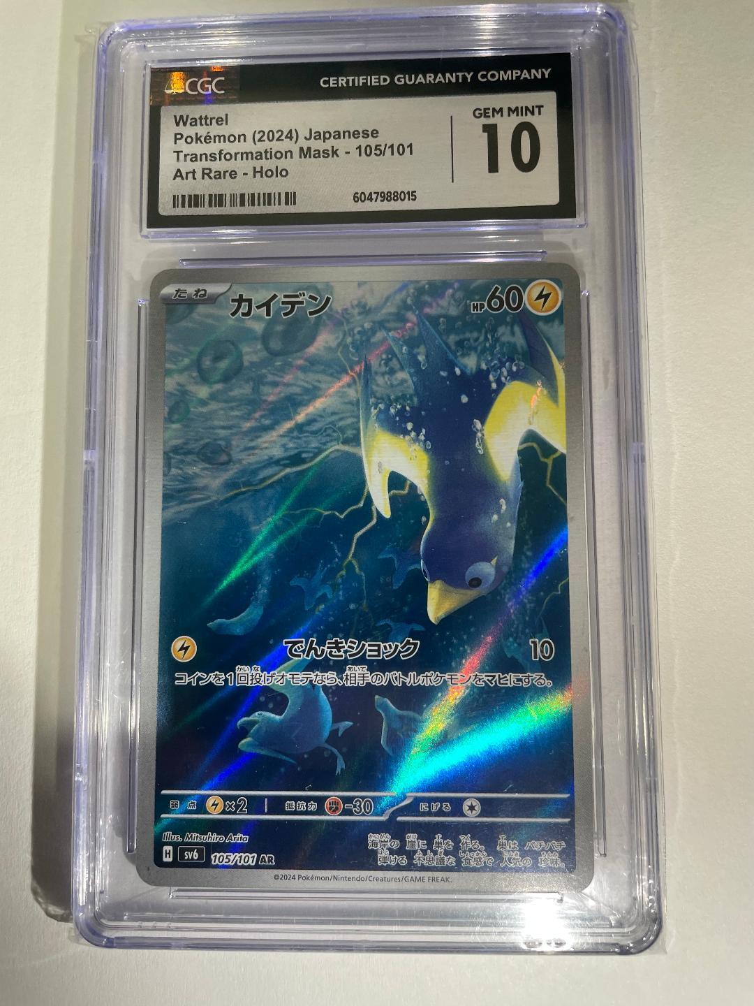 Pokémon TCG | 2024 Japanese Wattrel 105/101 | Transformation Mask | CGC Gem Mint 10 | Cert #6047988015