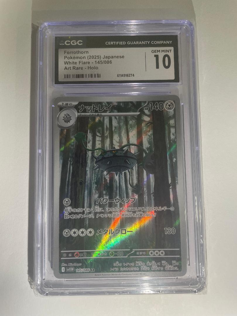 Pokémon TCG | 2025 Japanese Ferrothorn 145/086 | White Flare | CGC Gem Mint 10 | Cert #6114916274
