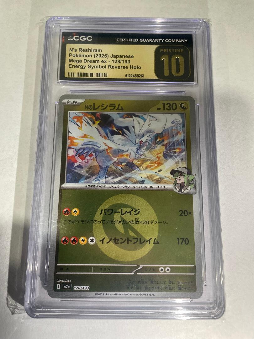 Pokémon TCG | 2025 Japanese N's Reshiram 128/193 | Mega Dream ex | CGC Pristine 10 | Cert #6122488261