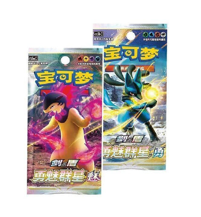 Pokémon TCG Simplified Chinese Brave Stars Card Display Keychain Blind Box featuring characters and vibrant artwork