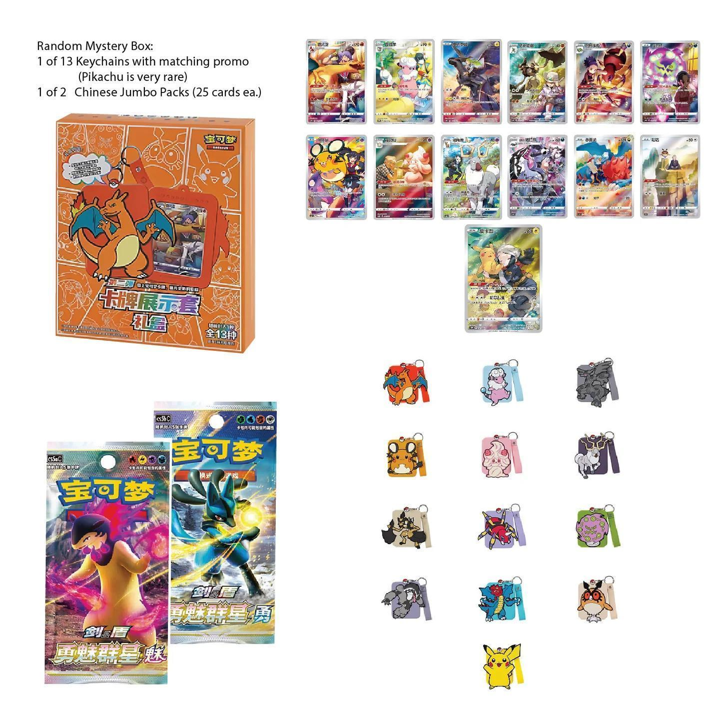 Pokémon TCG Simplified Chinese Brave Stars Card Display Keychain Blind Box with promo cards and keychains