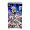 Pokémon TCG: Mystic & Void Standard Booster Box CSV6C (Chinese)